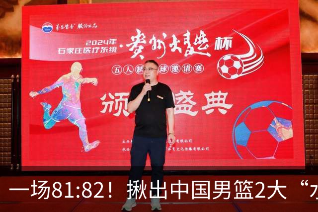 一场81:82！揪出中国男篮2大“水货” 表现拉胯 恐被郭士强弃用